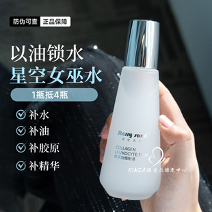 X-7女巫水星空流沙胶原白细胞精华水补水补油补胶原k初老痘印x7
