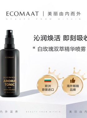 ECOMAAT伊可茉白玫瑰双萃精华喷雾爽肤水补水去黄提亮湿敷花水