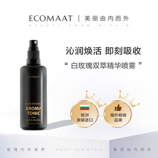 ECOMAAT伊可茉白玫瑰双萃精华喷雾爽肤水补水去黄提亮湿敷花水