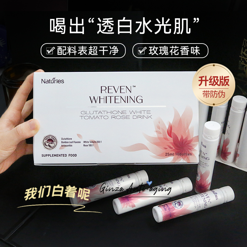 新西兰好喝到飞起的美白饮~