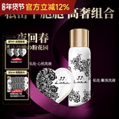 小野拓司心机组合私密干胞胞高奢组合私处心机洗液断黑洗液粉花园