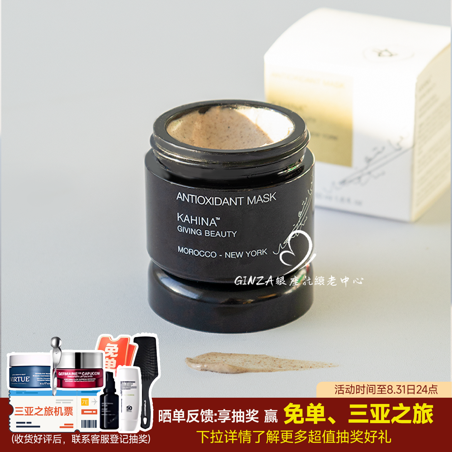 提亮k氧KAHINA白泥面膜~入会好价