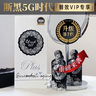 新升级第7代！日本小野拓司断黑密码复活断黑饮去黄全身亮白内服