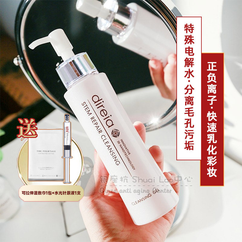 日本direia细胞修护滋养贵妇金奖护肤套装卸妆眼霜面霜抗老细腻