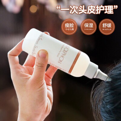 紧致健康头皮！小颜头皮精华