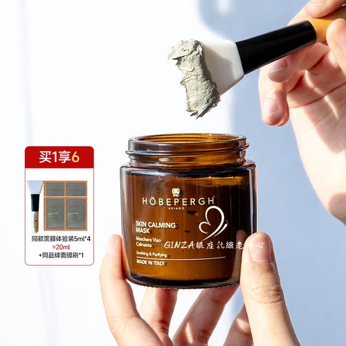0毛孔磨皮感！HB净澈精华油泥膜