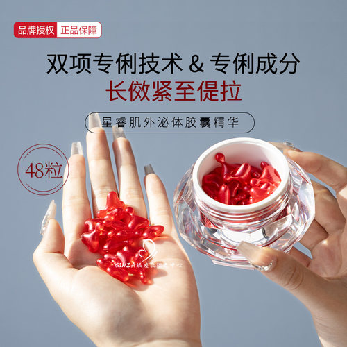 dds外泌体精华多倍k老提拉紧致