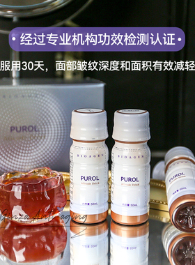日本Bioagen博奥真PUROL肌光饮褪黑提亮pqq抗皱胶原紧致筋膜饮