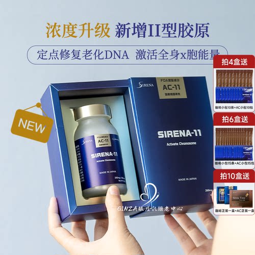 升级版华雪资丽奈AC11引力丸紧致