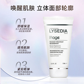 法国lysedia焕颜紧致精萃面膜改善暗沉提亮肤色保湿 涂抹式 75ml