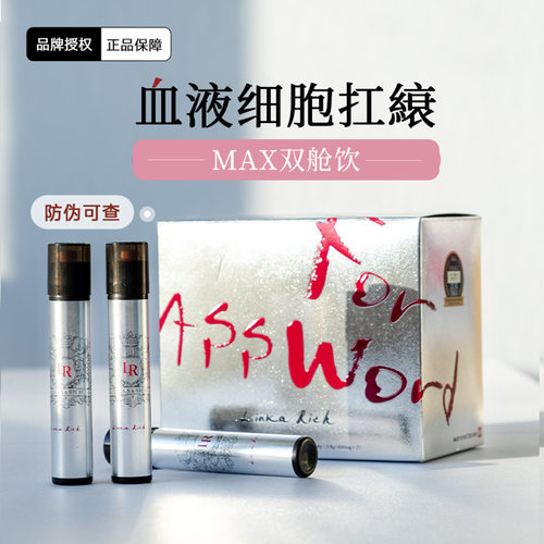 小野拓思双舱饮血液细胞K衰紧致