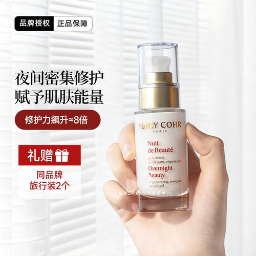 玛莉格熬夜精华霜k氧～蹦迪精华