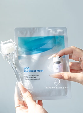 日本DDS皮贴骨精华外泌体安瓶玻尿酸水光微针精华滚针家用y美k老