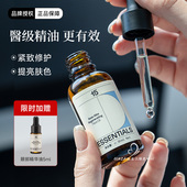 15元 素白玫瑰精华油强韧修护敏感焕亮紧致锁水养肤肌底精华油30ml