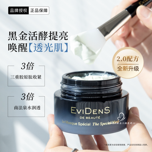 新升级伊菲丹超级面膜2.0送手袋