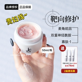 日本JC自由之丘多效修护面霜保湿 舒缓紧致修护屏障细嫩饱满50ml