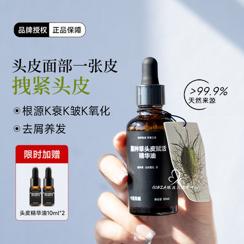 15元素头皮精华油头皮K老强韧