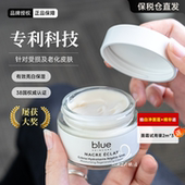 法国B.Blue Skincare白瓶面霜深层修复嘭弹强韧舒屏障缓抗老再生