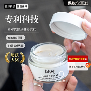 法国B.Blue Skincare白瓶面霜深层修复嘭弹强韧舒屏障缓抗老再生