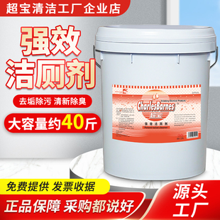 超宝强效洁厕剂洁厕精除臭大桶装酒店洁厕灵洁厕剂卫生间除垢去污