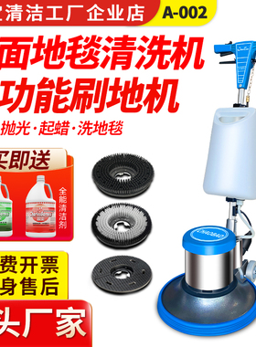 超宝A-002手推式工业洗地机酒店地毯清洗机商用地面刷地机多功能