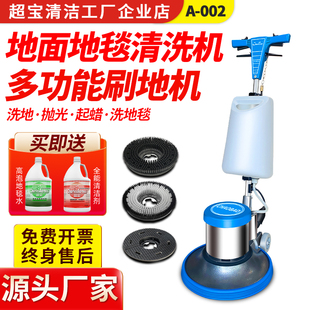 超宝A-002手推式工业洗地机酒店地毯清洗机商用地面刷地机多功能