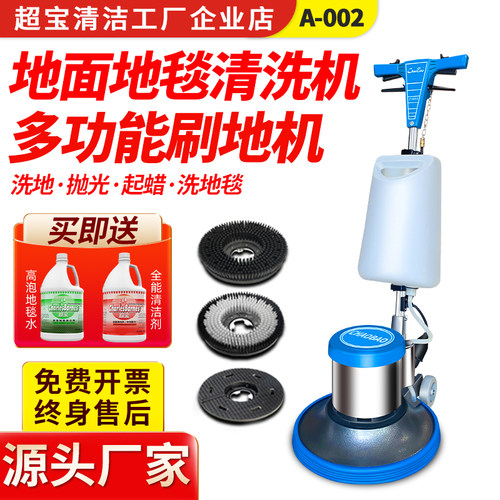 洗地机手推式超宝一机多用