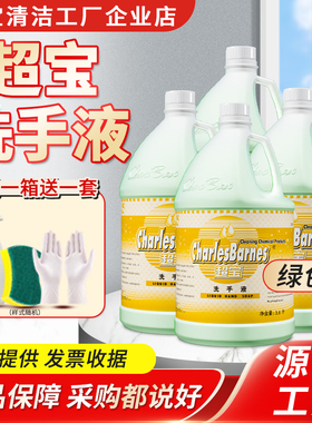 超宝DFF010洗手液无刺激大桶皂液补充装清新型酒宾馆厕所家商两用