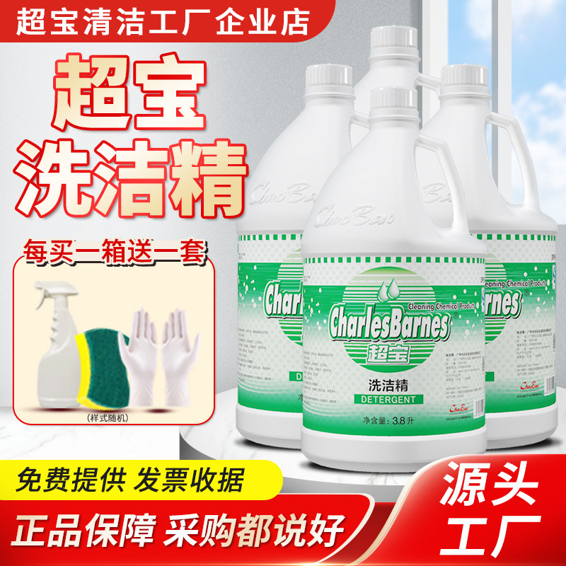 超宝家庭装厨房不伤手大桶洗洁精图片