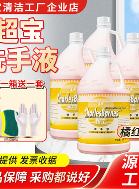 超宝洗手液大桶装补充液宾馆酒店餐厅卫生洗手间抗菌清洁剂DFF010