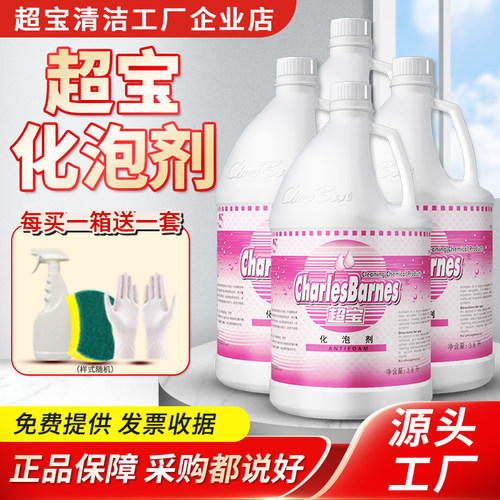 超宝dff012消泡剂地毯清洗吸水机