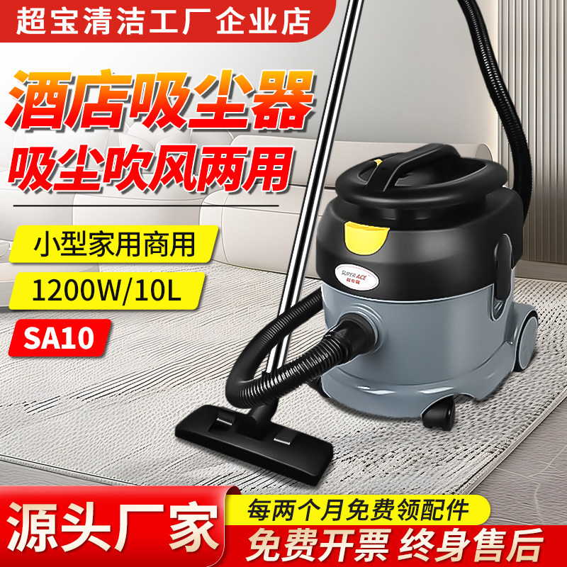 白云超劲霸洁净商用酒店吸尘器低噪音强劲大吸力干式吸尘机器SA15
