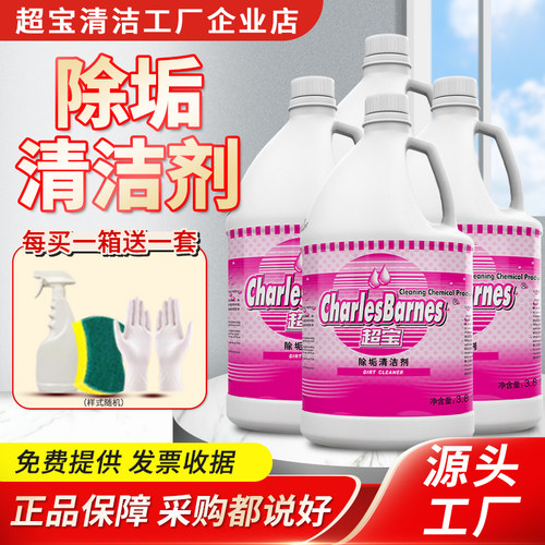 超宝除垢清洁剂大桶家商用发热管抽水泵水垢强力瓦解清洁光亮温和