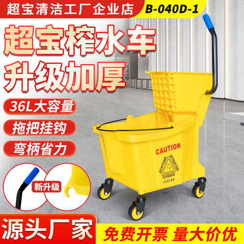 清洁车榨水车拖把挤水桶超宝