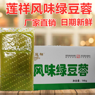 莲祥绿豆沙风味绿豆蓉红豆沙月饼馅料包子陷烘焙用馅料14kg