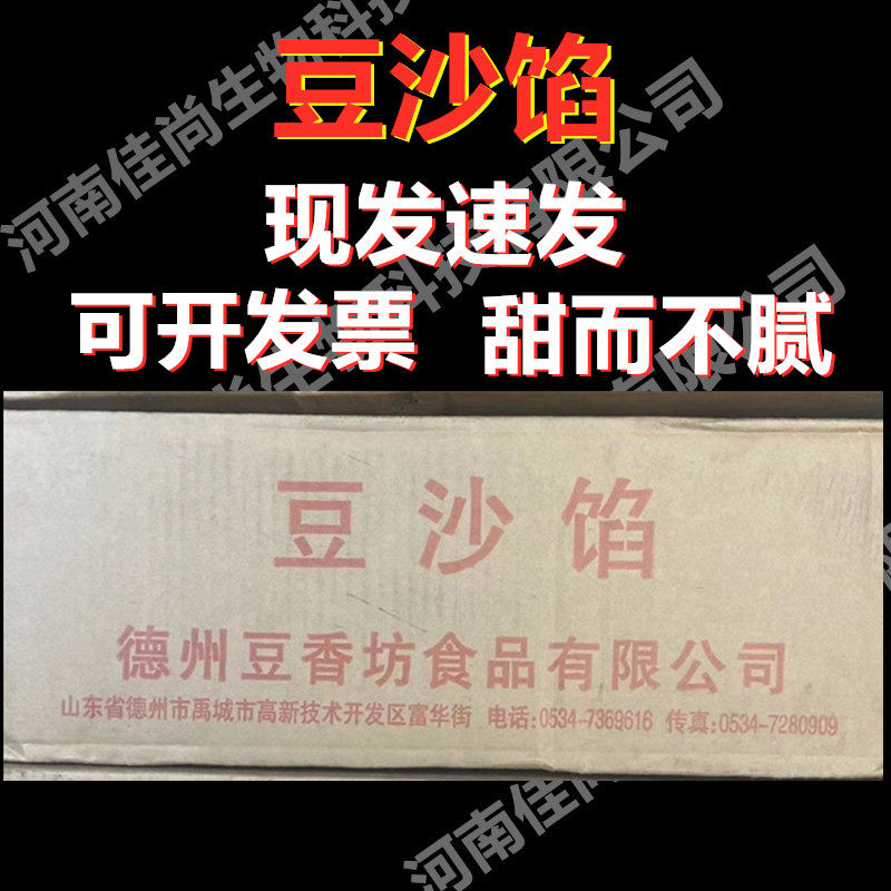 豆香坊5kg红豆沙粒馅水沙面包糕点蛋糕豆沙馅料粒馅细沙烘焙原料