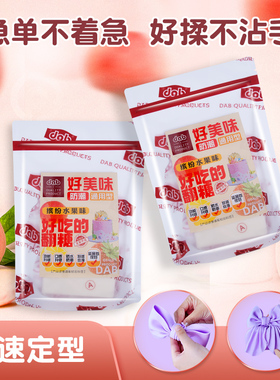 德伯dab干佩斯翻糖膏防潮通用型食用人偶糖牌翻糖皮蛋糕装饰原料