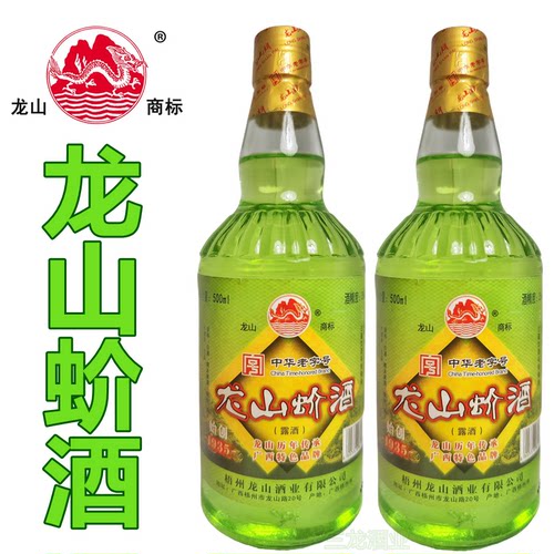 龙山蚧酒老款精制版500ml*2瓶