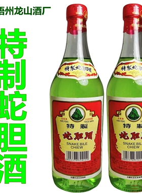 广西龙山特制蛇胆酒老款旧出口版男性滋补600ml2瓶37度梧州老牌子