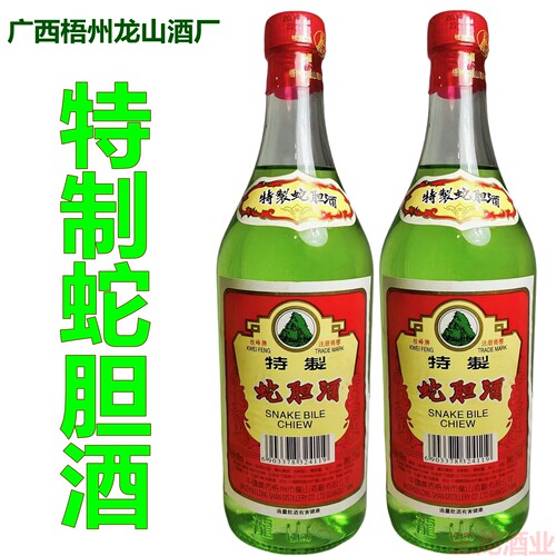 广西龙山特制蛇胆酒老款旧出口版