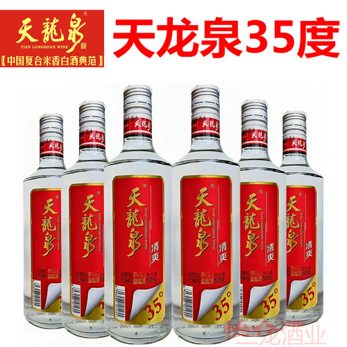 天龙泉清爽2代35度广西河池米酒