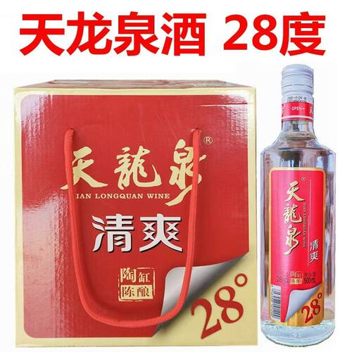 天龙泉酒28度复合米香广西河池