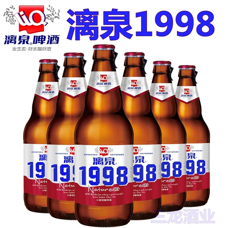 桂林漓泉啤酒1998500ml8度黄啤