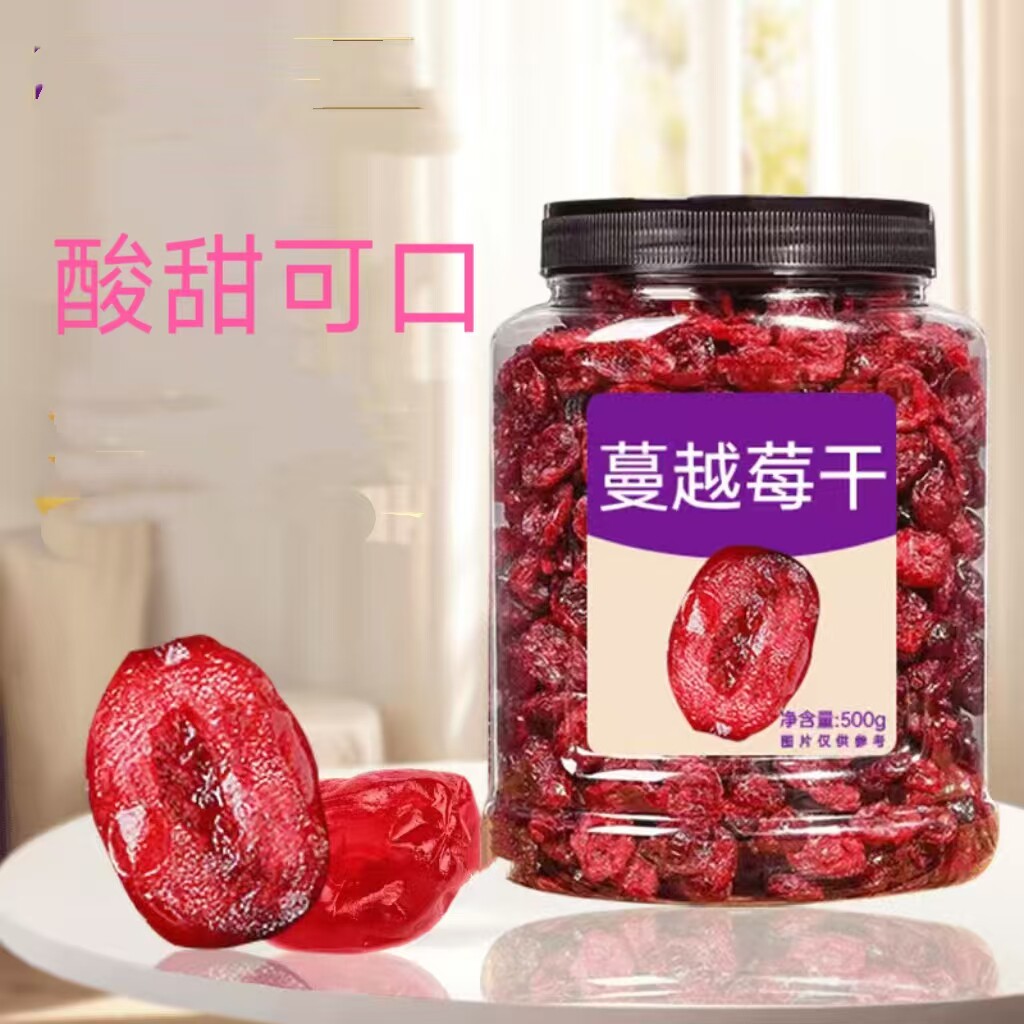 郁谷坊蔓越莓正品干新鲜果脯烘培原料水果干纯蔓越莓干500g250g