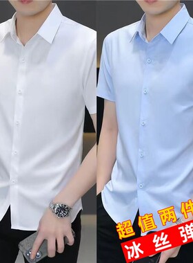 白色短袖冰丝衬衫男薄款免熨修身衬衣夏季透气商务工作服弹力衣服