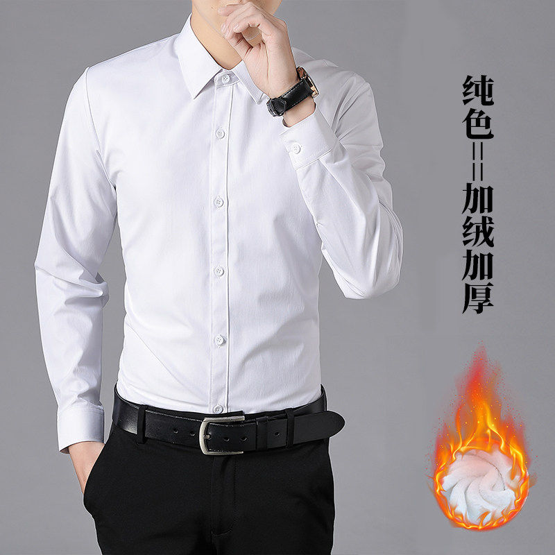 加绒加厚长袖白色衬衫秋冬季男士商务工装职业正装修身上衣保暖衣