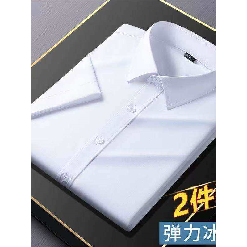 白色衬衫男短袖免烫夏季新款商务休闲舒适冰丝上衣打底衫薄款衬衣