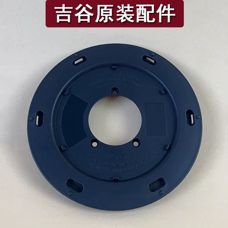 吉谷电热水壶塑料底盖TBTC配壶茶壶不锈钢单壶烧水壶配件开水壶底