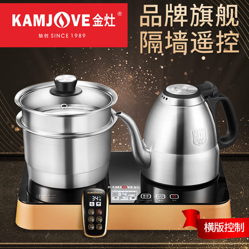 金灶E8遥控全自动上水电热水壶电热水壶
