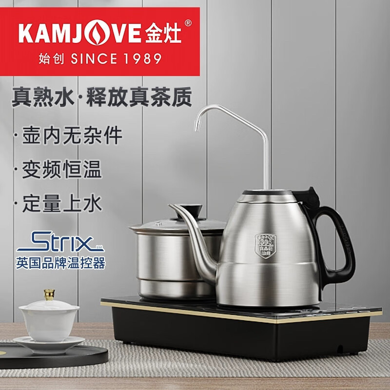 金灶EA9自动上水茶台烧水壶一电茶炉/煮茶器/茶饮